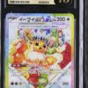 CGC Pristine 10 Eeveelution SV8a SAR Set (10 Slabs)