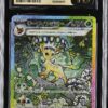CGC Pristine 10 Eeveelution SV8a SAR Set (10 Slabs)