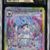 CGC Pristine 10 Eeveelution SV8a SAR Set (10 Slabs)