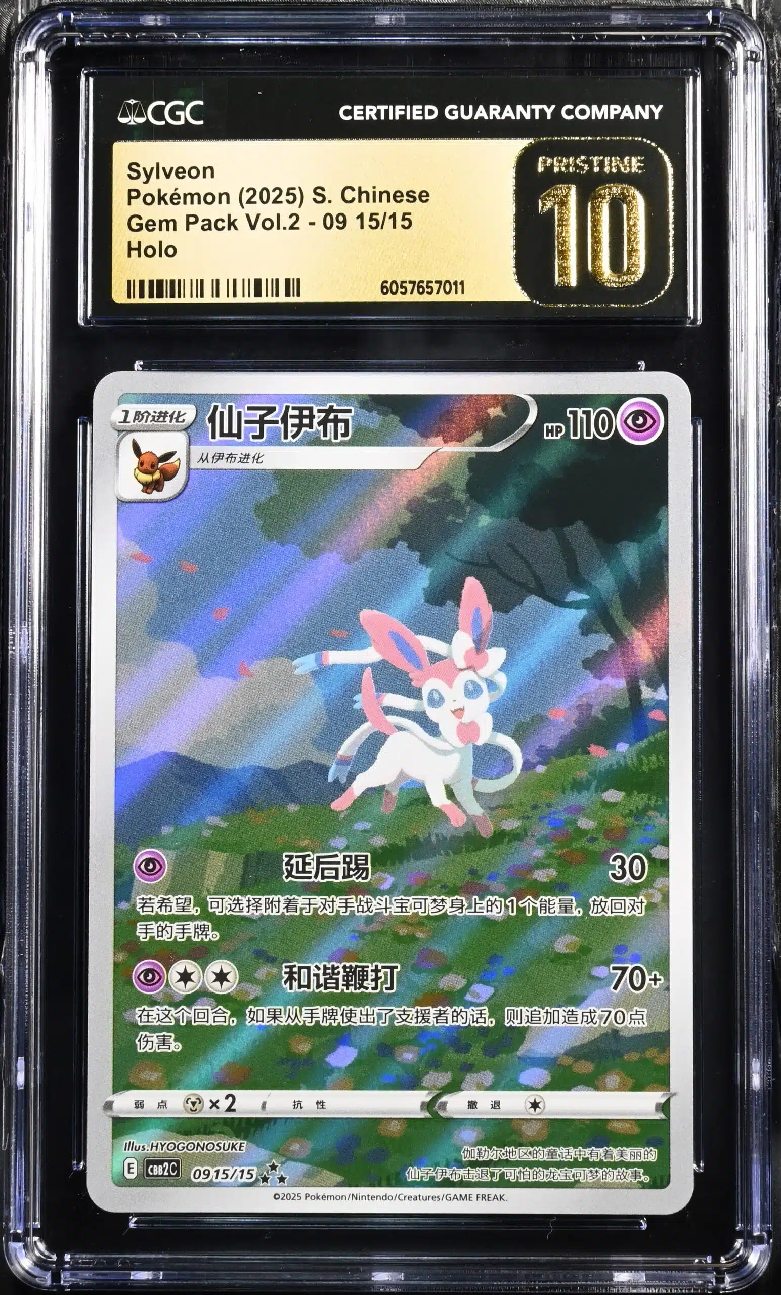 CAR6057657-011_OBV CGC Pristine 10 Sylveon AR CBB2 #0915 Gem Pack 2 - buy in Singapore | Cardian