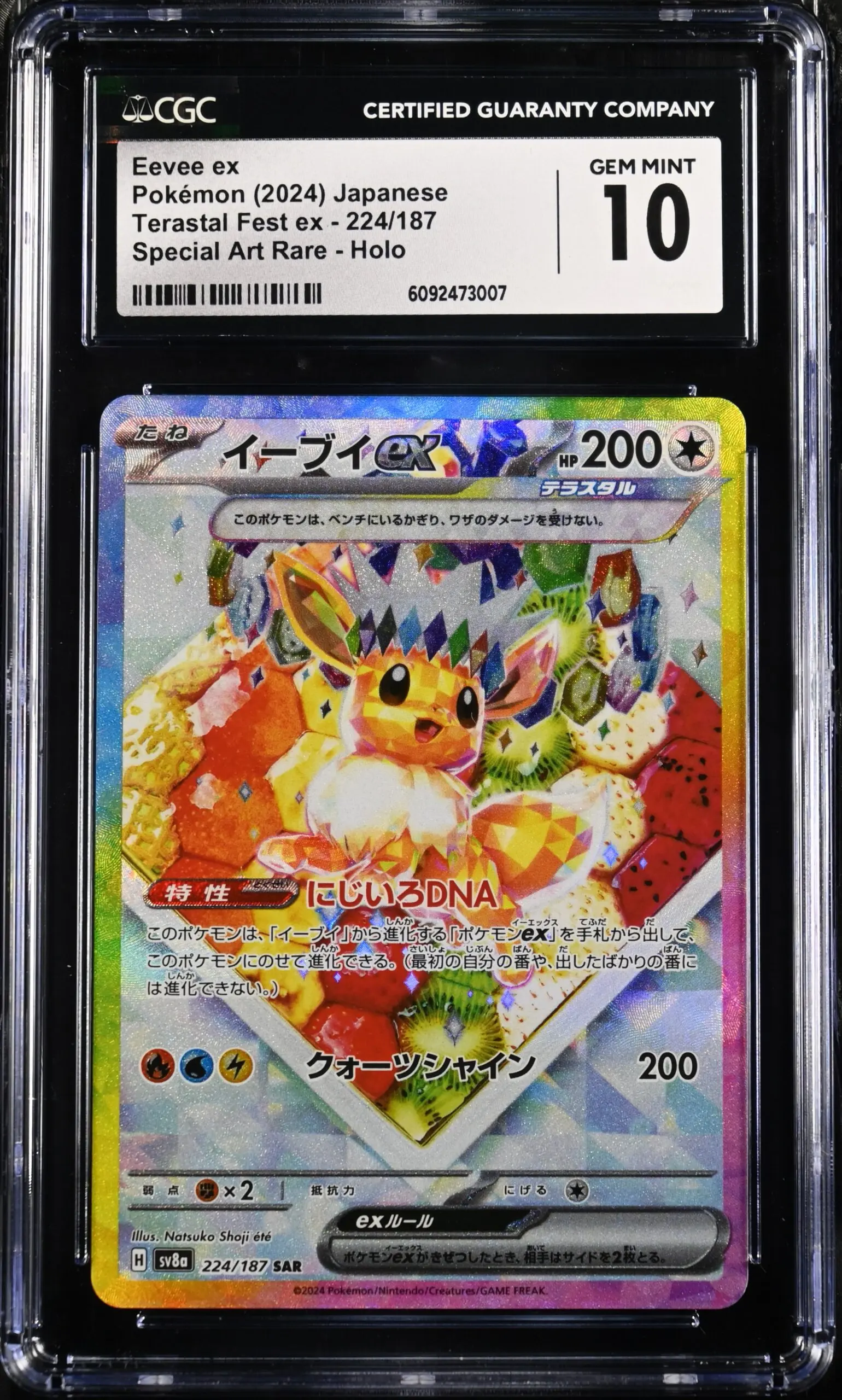 CAR6092473-007_OBV CGC 10 Eevee ex Sv8a 224 - buy in Singapore | Cardian