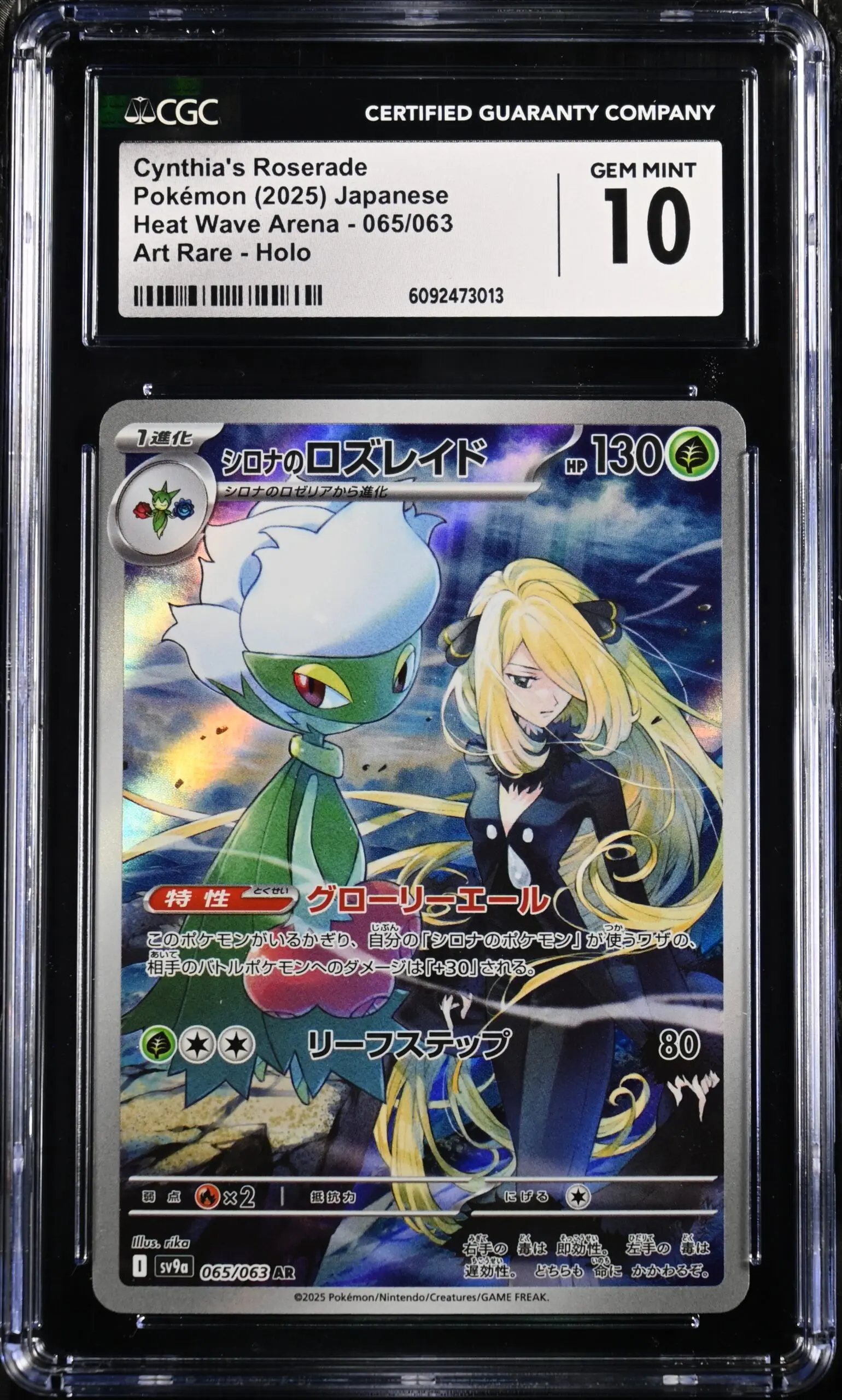 CGC 10 Cynthia's Roserade SV9a 065 - buy in Singapore | Cardian