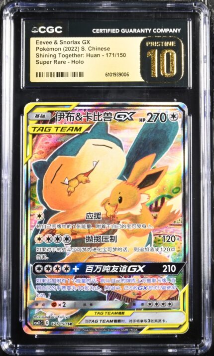 CGC Pristine 10 Eevee & Snorlax GX CSM2c 171 - buy in Singapore | Cardian