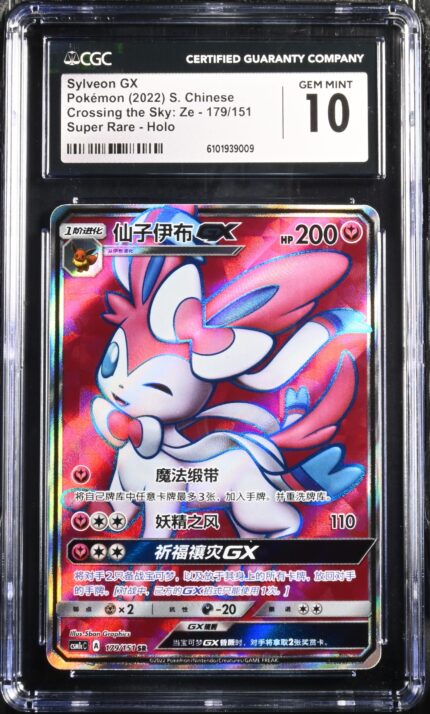CAR6101939-009_OBV CGC 10 Sylveon GX CSM1c 179 - buy in Singapore | Cardian