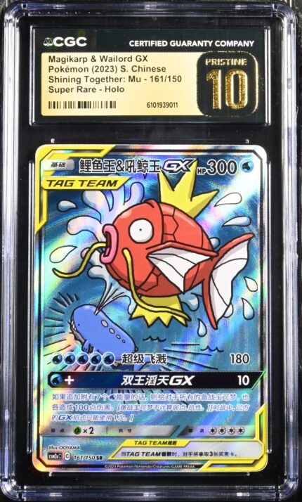 CGC Pristine 10 Magikarp & Wailord GX CSM2A 161 - buy in Singapore | Cardian