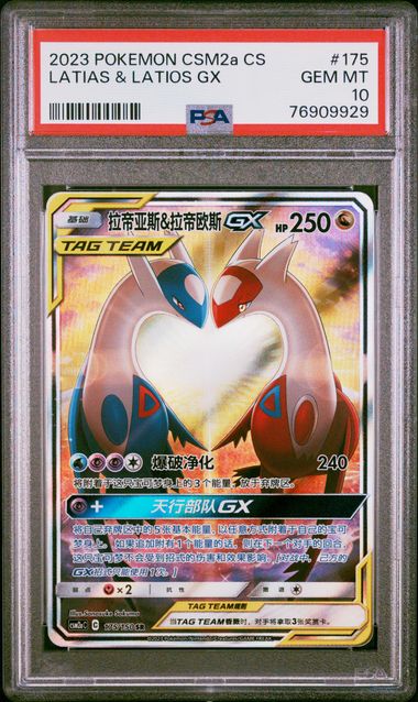 DbqZDYZY7EK9tuiBob7BWg.jpg PSA 10 Latias & Latios GX SR CSM2a #175 Shining Together Set A - buy in Singapore | Cardian