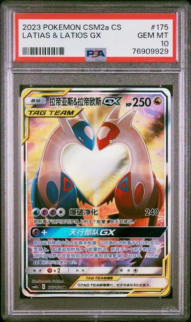 DbqZDYZY7EK9tuiBob7BWg.jpg PSA 10 Latias & Latios GX SR CSM2a #175 Shining Together Set A - buy in Singapore | Cardian