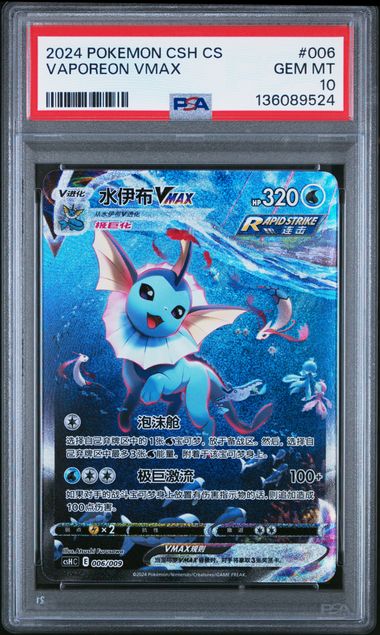 PSA 10 Vaporeon VMAX HR CSH #006 Eeveelution Gift Box - buy in Singapore | Cardian