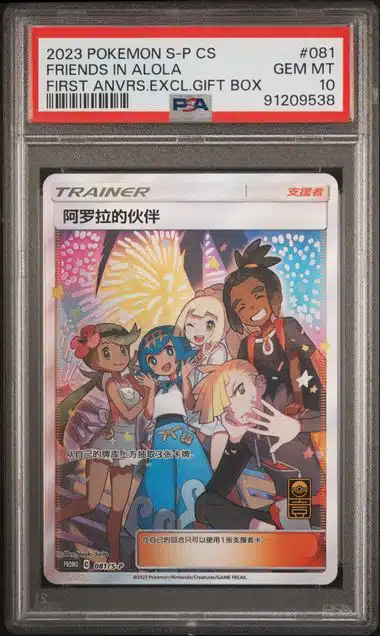 GQTYYJ4iWUONLukhKdvY-Q.jpg PSA 10 Alolan Friend PR S-P #081 Sword & Shield Promo - buy in Singapore | Cardian
