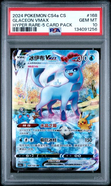 PSA 10 Glaceon VMAX CS4A Chinese - buy in Singapore | Cardian