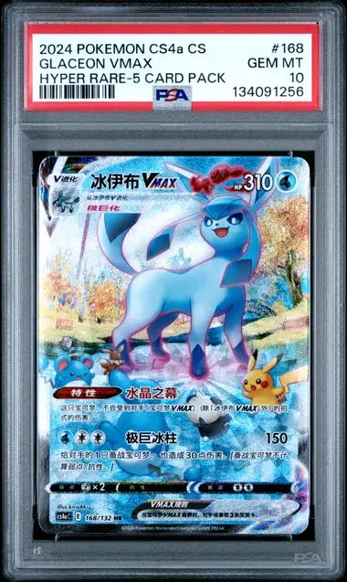 Kxn4Ew2-GkSGQWWR66dV6Q PSA 10 Glaceon VMAX CS4A Chinese - buy in Singapore | Cardian