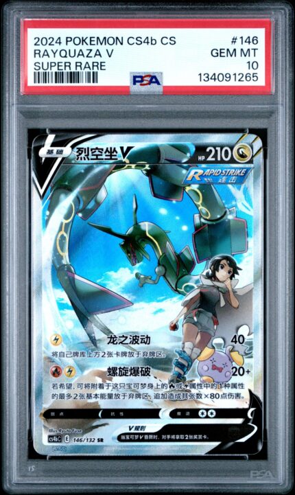 PSA 10 Rayquaza V CS4B Chinese - buy in Singapore | Cardian