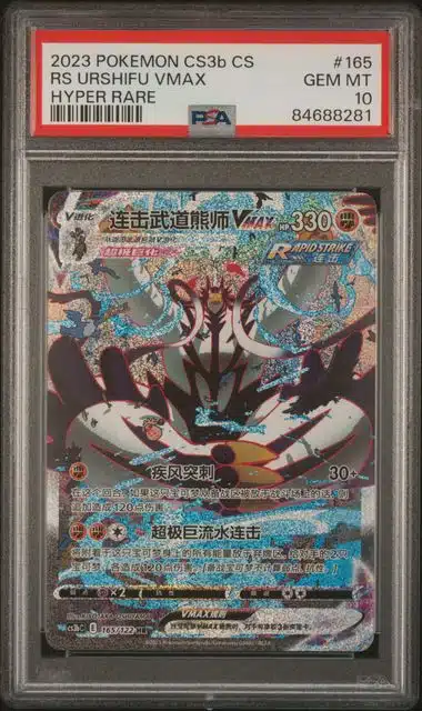 PSA 10 Rapid Strike Urshifu VMAX HR CS3b #165 Primordial Martial Arts Set B - buy in Singapore | Cardian