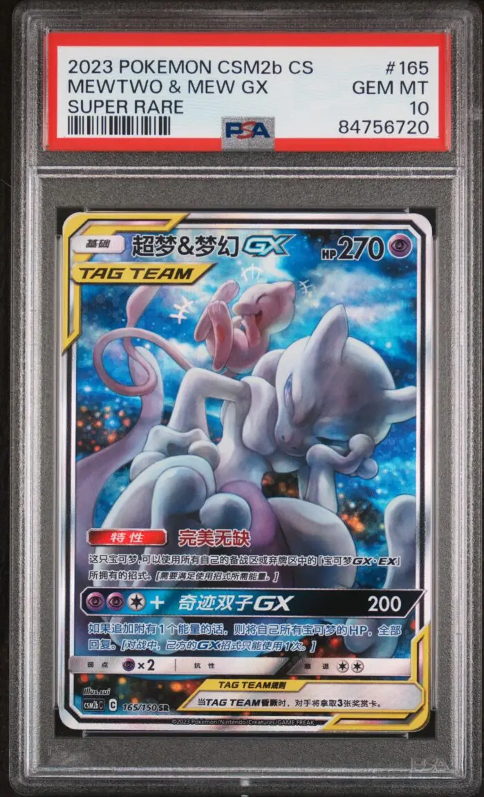 NvthbgTmx0eOYRcN08IVmw PSA 10 Mewtwo & Mew GX CSM2B 165 - buy in Singapore | Cardian