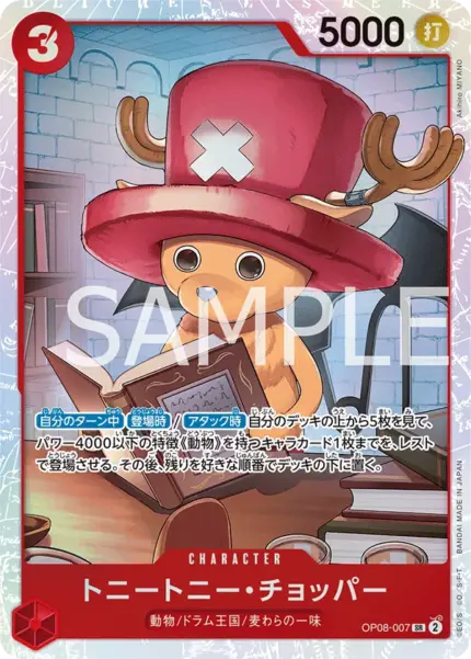 OP08 #OP08-007 Tony Tony Chopper SR Alt Art - buy in Singapore | Cardian