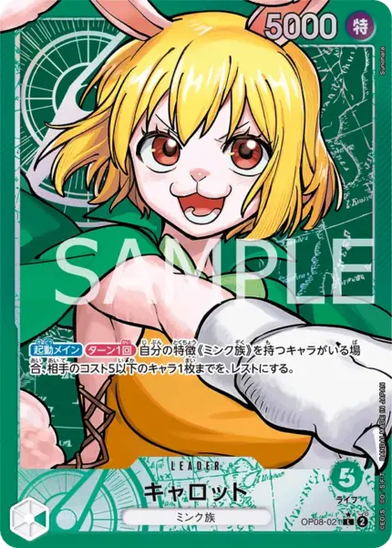 OP08 #OP08-021 Carrot P-L - buy in Singapore | Cardian