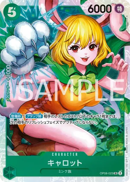 OP08 #OP08-023 Carrot SR Alt Art - buy in Singapore | Cardian