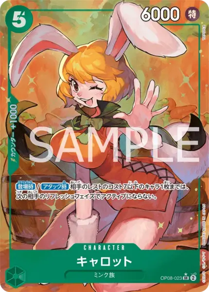OP08 #OP08-023 Carrot P-SR - buy in Singapore | Cardian
