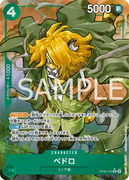 OP08 #OP08-030 Pedro P-R Alt Art - buy in Singapore | Cardian