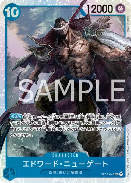OP08 #OP08-043 Edward Newgate SR Alt Art - buy in Singapore | Cardian