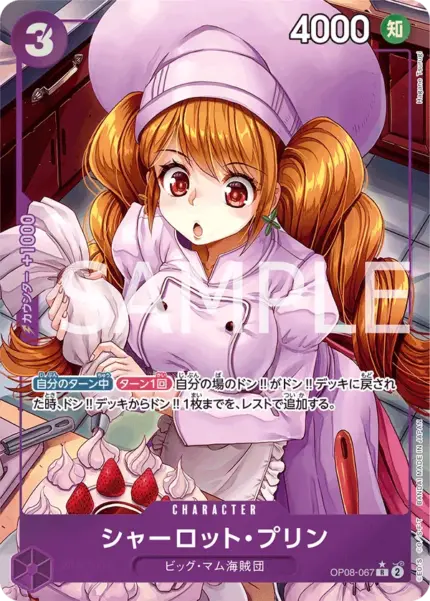 OP08 #OP08-067 Charlotte Pudding P-R Alt Art - buy in Singapore | Cardian
