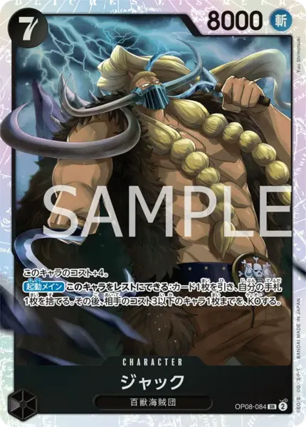 OP08 #OP08-084 Jack SR Alt Art - buy in Singapore | Cardian