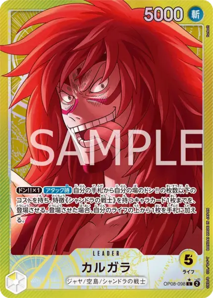OP08 #OP08-098 Kalgara P-L Alt Art - buy in Singapore | Cardian