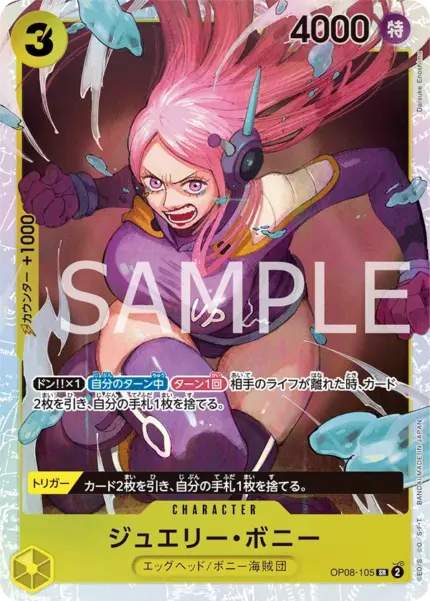 OP08 #OP08-105 Kotori SR Alt Art - buy in Singapore | Cardian