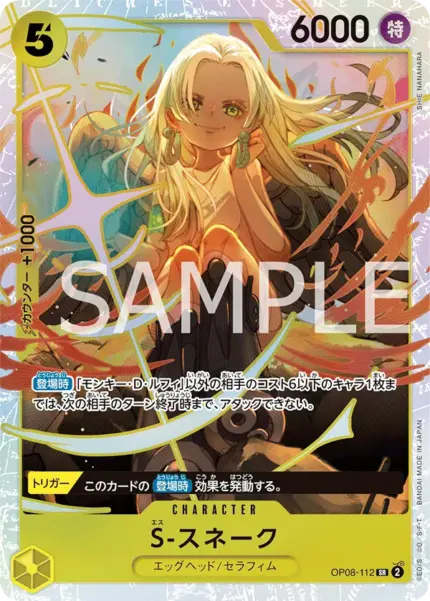 OP08 #OP08-112 Satori SR Alt Art - buy in Singapore | Cardian