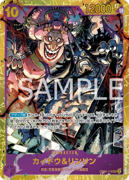 OP08 #OP08-119 Kaidou & Linlin SEC Alt Art - buy in Singapore | Cardian
