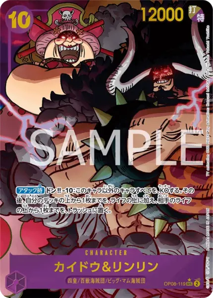 OP08 #OP08-119 Kaidou & Linlin P-SEC Alt Art - buy in Singapore | Cardian