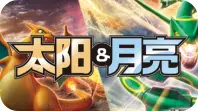 Pokemon Set Logos (1) CSMJ #009 Shining Arceus H