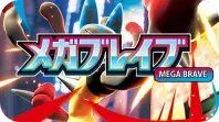 Pokemon Set Logos 1 5.png