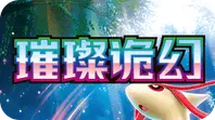 Pokemon Set Logos 2 1 1.png