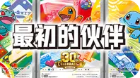 Pokemon Set Logos 2 7.png