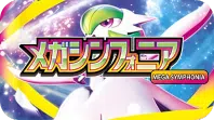 Pokemon Set Logos 5.png
