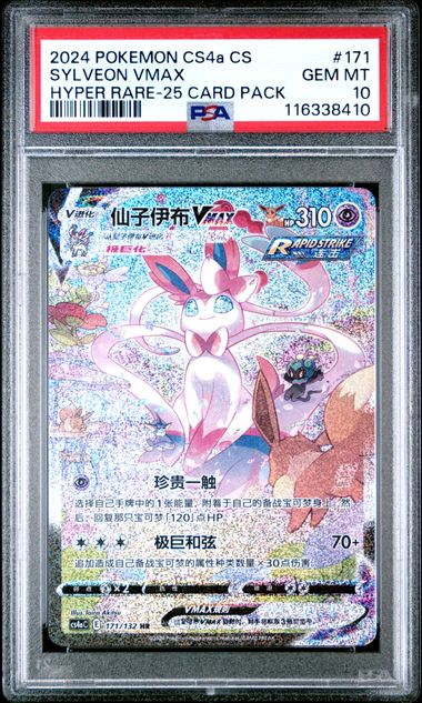 PSA 10 Sylveon VMAX HR CS4A #171 Nine Colors Gathering Set A - buy in Singapore | Cardian