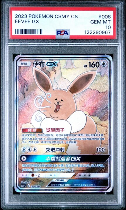PSA 10 Eevee GX CSMY 008 - buy in Singapore | Cardian