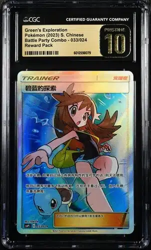 TN_CAR6012598-079_OBV.jpg CGC Pristine 10 Green's Exploration SR CSMPI #033 Battle Party Rewards - buy in Singapore | Cardian