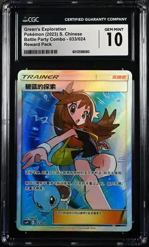 CGC 10 Green's Exploration SR CSMPI #033 Battle Party Rewards - buy in Singapore | Cardian