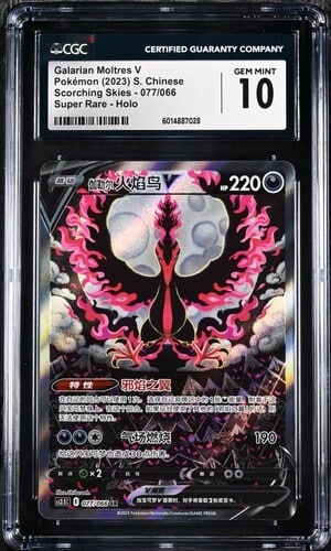 CGC 10 Galarian Moltres V SR CS35 #077 Raging Flames - buy in Singapore | Cardian