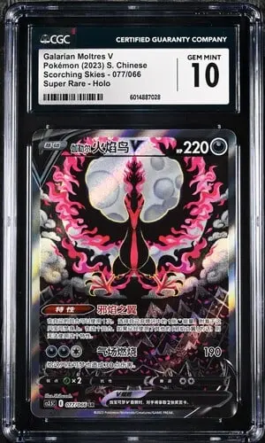 CGC 10 Galarian Moltres V SR CS35 #077 Raging Flames - buy in Singapore | Cardian
