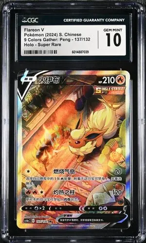 CGC 10 Flareon V SR CS4A #137 Nine Colors Gathering Set A - buy in Singapore | Cardian