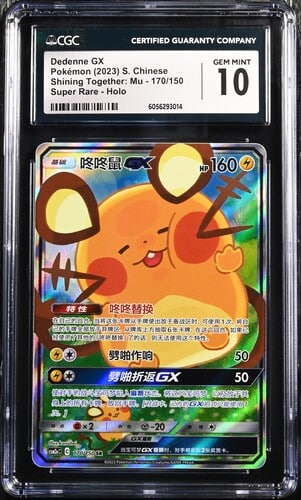 TN_CAR6056293-014_OBV.jpg CGC 10 Dedenne GX SR CSM2A #170 Shining Together Set A - buy in Singapore | Cardian