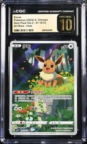 CGC Pristine 10 Eevee AR CBB2 #0115 Gem Pack 2 - buy in Singapore | Cardian
