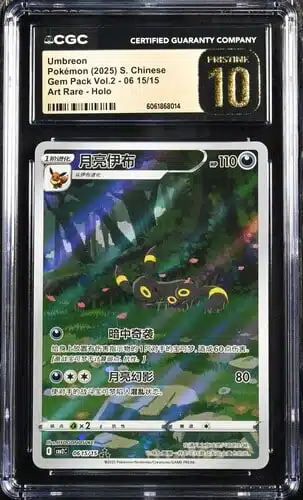 TN_CAR6061868-014_OBV.jpg CGC Pristine 10 Umbreon AR CBB2 #0615 Gem Pack 2 - buy in Singapore | Cardian