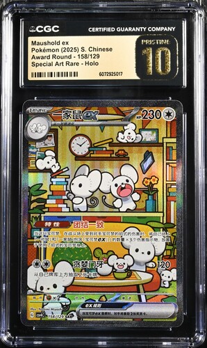 CGC Pristine 10 Maushold ex SAR CSV4 #158 Reward Round - buy in Singapore | Cardian