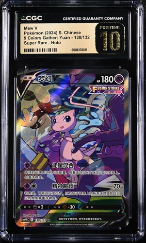 CGC Pristine 10 Mew V SR CS4B #138 Nine Colors Gathering Set B - buy in Singapore | Cardian