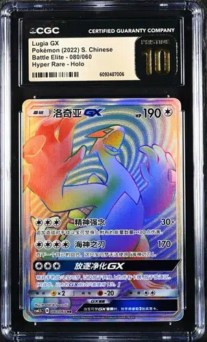CGC Pristine 10 Lugia GX CSM15 080 - buy in Singapore | Cardian