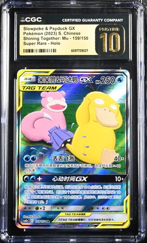 CGC Pristine 10 Slowpoke & Psyduck GX SR CSM2A #159 Shining Together Set A - buy in Singapore | Cardian